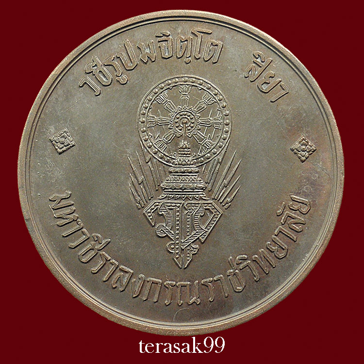 เหรียญบาตรน้ำมนต์ สมเด็จพระบรมฯ(ร.10)ทรงผนวช หายากพิธีใหญ่หลวงปู่โต๊ะและเกจิมากมายร่วมปลุกเสก(5)