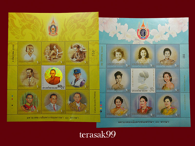 แสตมป์มหามงคลเฉลิมพระชนมพรรษา 80 พรรษา ในหลวงและพระราชินี สวยๆ (ชุดที่7)
