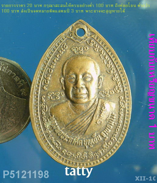 หลวงพ่อบุญเย็น สำนักพระเจ้าพรหมมหาราช(ป่าไม้แดง) เชียงใหม่