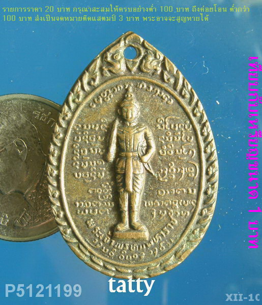 หลวงพ่อบุญเย็น สำนักพระเจ้าพรหมมหาราช(ป่าไม้แดง) เชียงใหม่