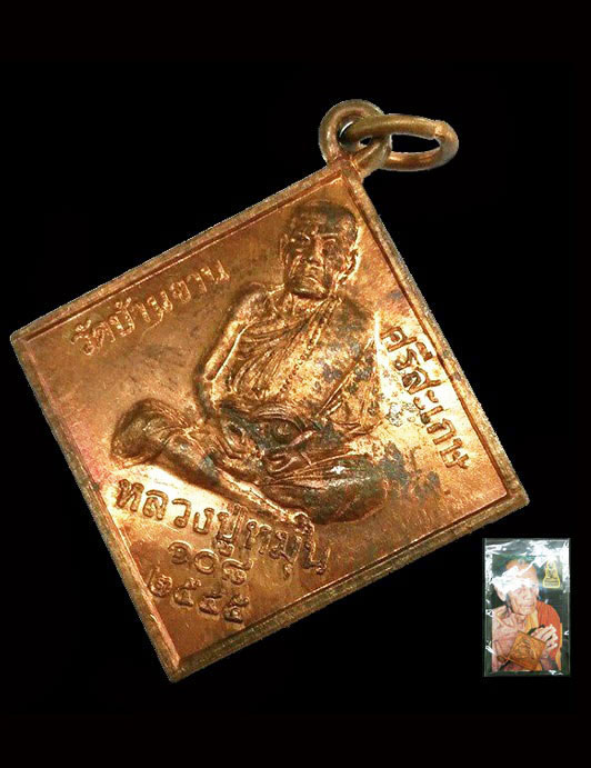 เคาะเดียว เหรียญมหาพรหมสี่หน้า หลวงปู่หมุน ฐิตสีโล รุ่นจักรพรรดิตราธิราช ปี45 สวยเดิมๆ ในซองเดิม