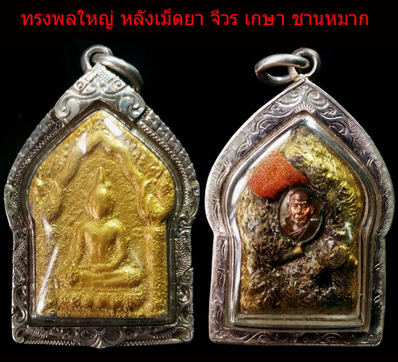 เคาะเดียว ขุนแผนทรงพลใหญ่หลวงปู่หมุน หลังเม็ดยา(หน้าไม่แตก นิยม) ทาทองพลอยเสกเม็ดโตๆ