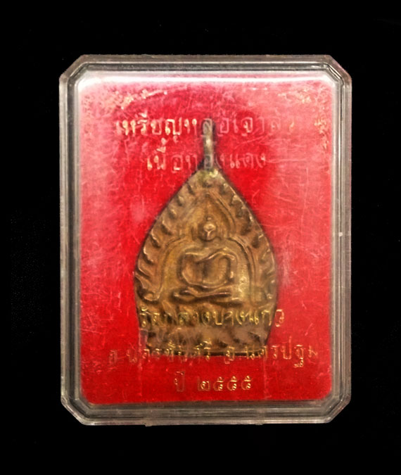 เคาะเดียว เหรียญเจ้าสัว3 วัดกลางบางแก้ว ปี55 ทองแดง ผิวเดิมสวยๆ กล่องเดิม หมายเลขต้นๆ เกือบตอก 112