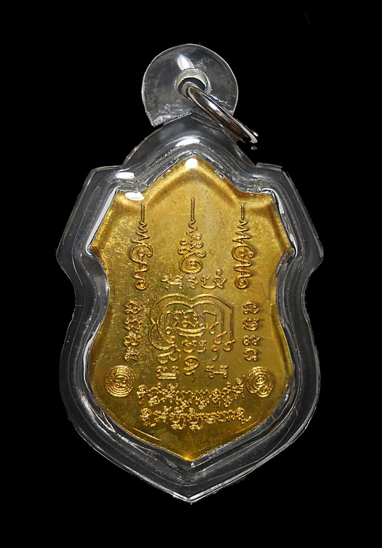 หลวงพ่อรวย วัดตะโก รวยเจริญสุข เนื้อทองเหลือง