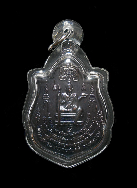 เหรียญ ลพ.เปิ่น ตอกโค๊ตด้านหลัง วัดบางพระ นครปฐม