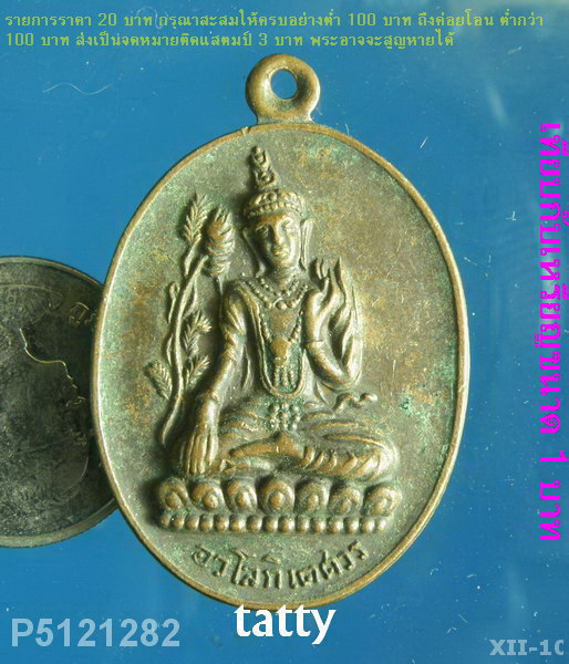 พระอวโลกิเตศวร วัดมงคลสมาคม(วัดญวนแปลงนาม) เยาวราช กทม