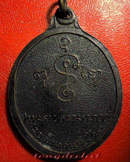 เหรียญหันข้าง 80 ปี หลวงพ่อเงิน วัดดอนยายหอม บล็อคนิยม สวยมากค่ะ