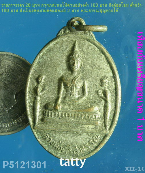 หลวงพ่อศรีสุพรรณ(หลวงพ่อดำ)วัดใหญ่ศรีสุพรรณ ธนบ ุรี