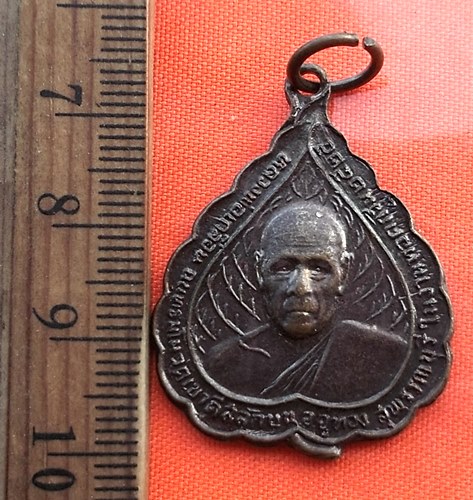 เริ่ม 10 บาท กับ เหรียญหลวงพ่อเกลื่อน ฉันทธัมโม วัดเขาดีสลัก อ.อู่ทอง สุพรรณบุรี.....BT348