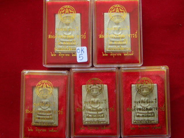 5 องค์ สมเด็จวัดระฆัง 122 ปี พิมพ์ใหญ่ไข่ปลา พร้อมกล่อง