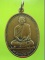 เหรียญรุ่นแรก พระอาจารย์วัน อุตฺโม ( พระอุดมสังวรวิสุทธิเถร ) วัดถ้ำอภัยดำรงธรรม จ.สกลนคร