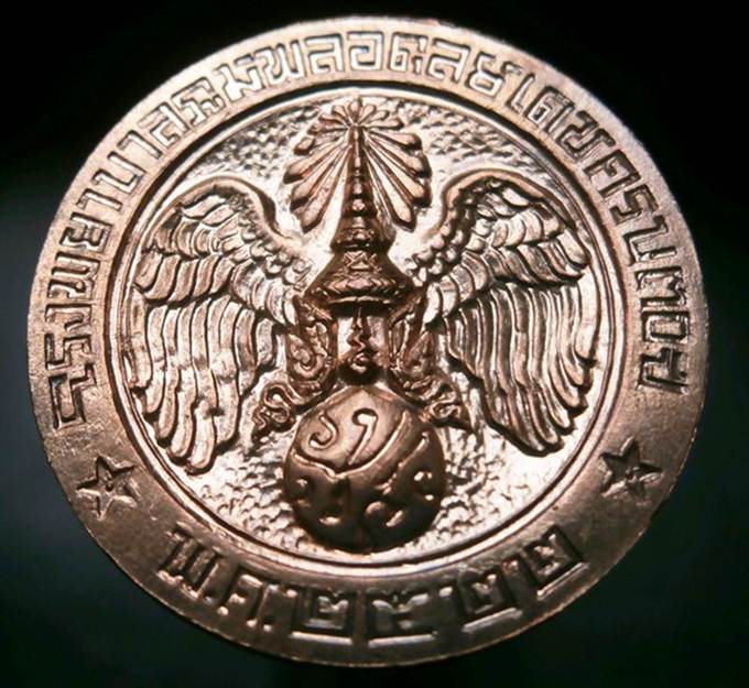 เหรียญคุ้มเกล้า เนื้อนวะโลหะ ปี 2522 สวยเดิมครับ