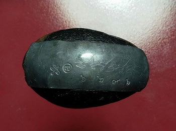 เบี้ยแก้+กระดาษยันต์สารพัดกันหลวงปู่ทิม