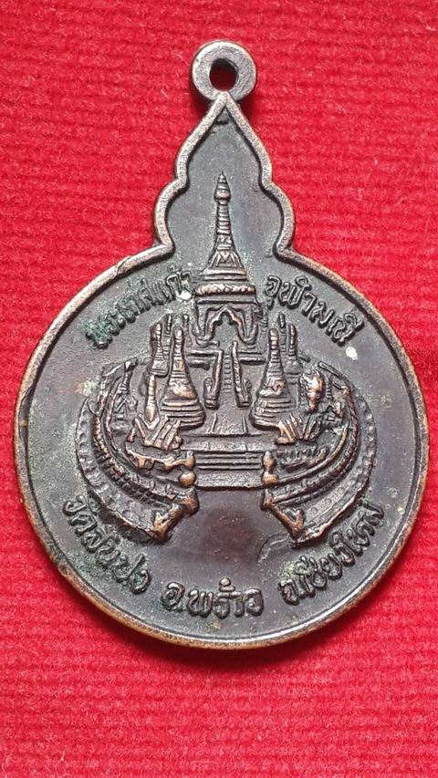 เหรียญ พระเกศแก้ว จุฬามณี วัดสันปง เชียงใหม่