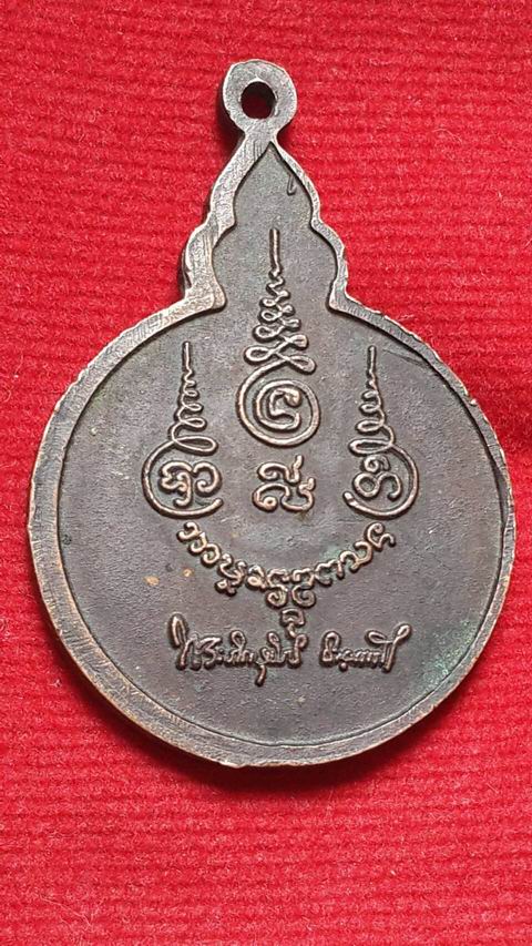 เหรียญ พระเกศแก้ว จุฬามณี วัดสันปง เชียงใหม่
