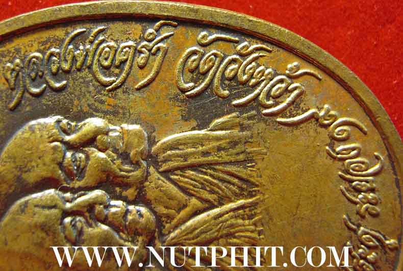 สองเทพเจ้าแห่งเมืองระยอง  เหรียญหลวงปู่คร่ำ วัดวังหว้า+หลวงพ่อชื่น วัดมาบข่า*242