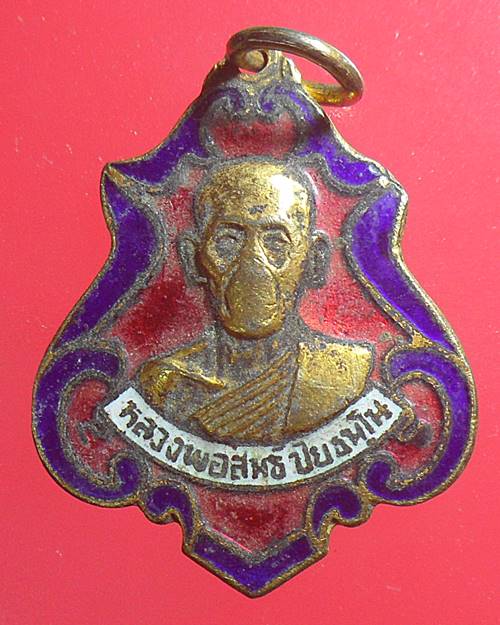 เหรียญเงินลงยาหลวงพ่อสนธ์ วัดโคกพนมดี จ.ปราจีนบุรี
