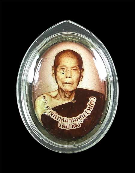 ล็อคเก็ตครูบาหล้า วัดป่าตึง (อายุ 95 ปี)ปี 2535 เชียงใหม่(สภาพสวย/ตอกโค๊ตเลี่ยมกันน้ำ)