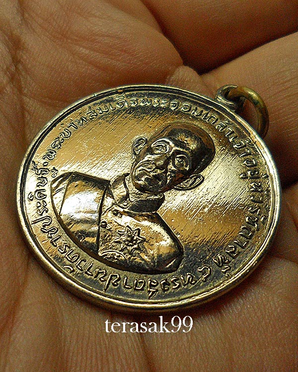 เหรียญ ร.4 ครบ100 ปี วัดราชประดิษฐ์ ปี2507 ราคาเบาๆ (2)