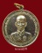 เหรียญ ร.4 ครบ100 ปี วัดราชประดิษฐ์ ปี2507 ราคาเบาๆ (2)