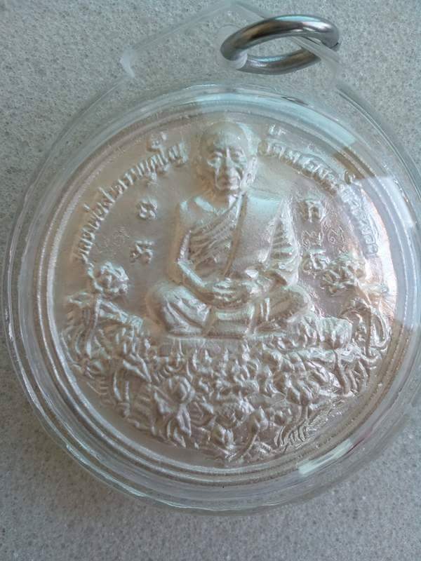 เหรียญรูปเหมือนฐานปูปลาเนื้อเงินหลวงพ่อสาครปี2550