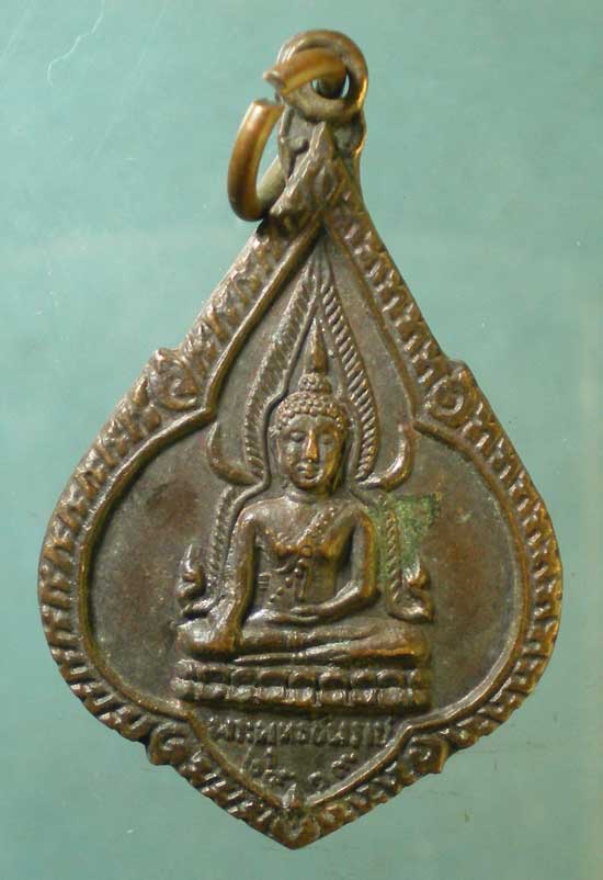 เหรียญพระพุทธชินราช ปี19 วัดจันทรประดิษฐาราม