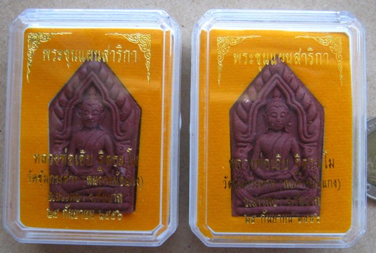 2องค์ พระขุนแผนสาริกามหาเสน่ห์ ตะกรุด2ดอก หลวงพ่อเอิบ วัดซุ้มกระต่าย ชัยนาท ปึ56เลข3776และ3742+กล่อง