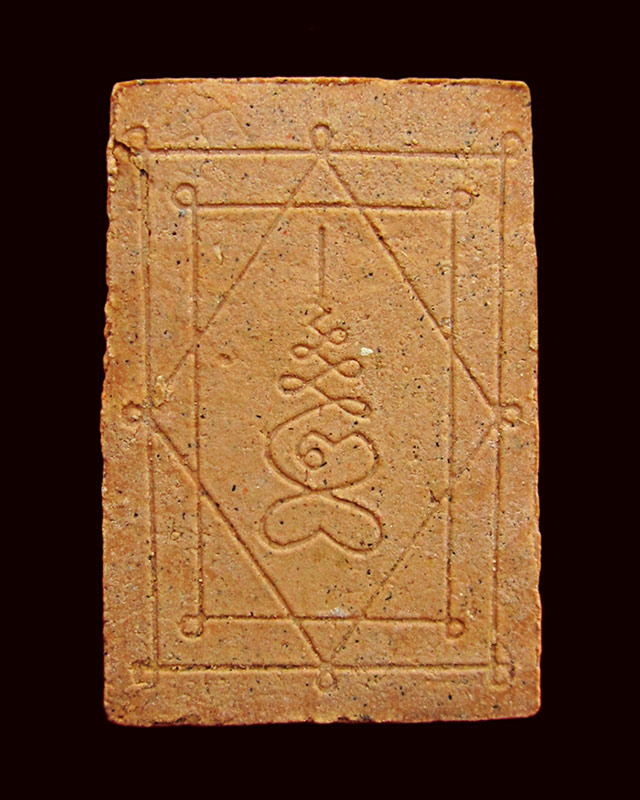 พระสมเด็จหลังยันต์เกราะเพชร หลวงพ่อสาคร มนุญโญ วัดหนองกรับ จ.ระยอง ปี ๒๕๔๙