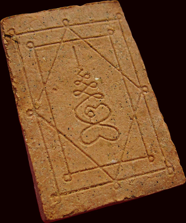 พระสมเด็จหลังยันต์เกราะเพชร หลวงพ่อสาคร มนุญโญ วัดหนองกรับ จ.ระยอง ปี ๒๕๔๙