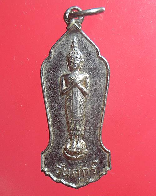 เหรียญพระพุทธ ปางรำพึง (วันศุกร์) วัดปู่เจ้า ต.บ้านกร่าง อ.ศรีประจันต์ จ.สุพรรณบุรี วางศิลาฤกษ์อุโบส