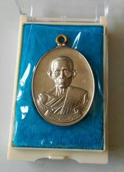 เหรียญห่วงเชื่อม หลวงพ่อรวย รุ่น รวยมหาเศรษฐี เนื้อ อัลปาก้า สวยมากๆ ในชุดกรรมการ