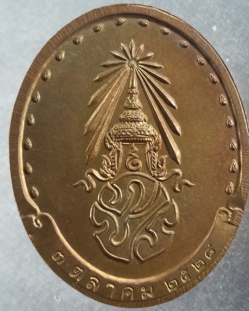 เหรียญรุ่นแรก สมเด็จพระญาณสังวร วัดบวรฯ ปี ๒๘ 