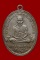 เหรียญหลวงปู่ทวด รุ่น4 บล็อคช้างปล้อง เนื้ออัลปาก้า