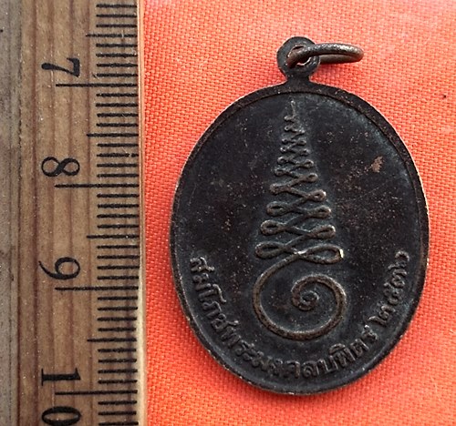 เริ่ม 10 บาท กับ เหรียญพระปฏิมากร มงคลบพิตรศรีอยุธยา ปี๓๖  ....BU436