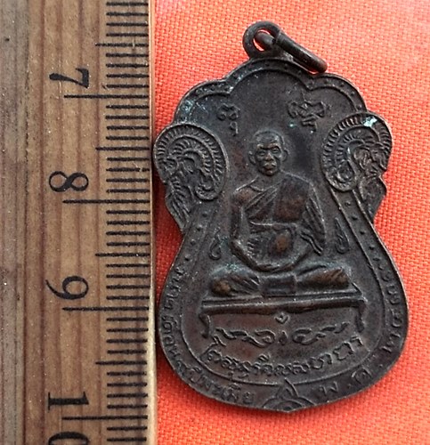 เริ่ม 10 บาท กับ เหรียญเจ้าอาวาส วัดโคกขาม หลังยันต์สี่ พ.ศ. 2536 ...BU444
