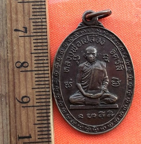 เริ่ม 10 บาท กับ เหรียญ หลวงพ่อเปลื้อง วัดโค้งไผ่ กำแพงเพชร ปี23 ...BU446