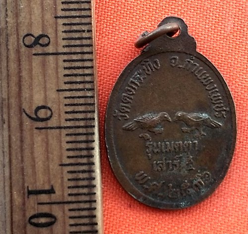 เริ่ม 10 บาท กับ  เหรียญหลวงพ่อซึม วัดดงกระทิง จ.กำแพงเพชร ปี 2536 ...BU447