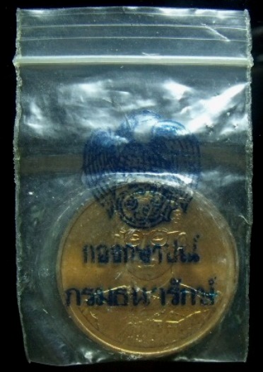 **วัดใจ**เหรียญในหลวง รัชกาลที่๙ ฉลองสิริราชสมบัติครบ ๕๐ปี กาญจนาภิเษก ปี.๒๕๓๙**สวยๆ เชิญชมครับ 