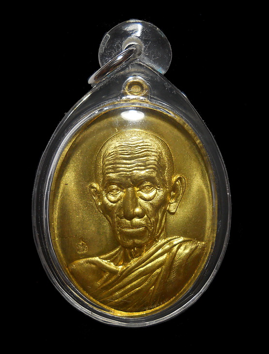 เหรียญหลวงพ่อรวย วัดตะโก รุ่น รวย คูณ ทอง(หลวงพ่อคูณร่วมอธิษฐานจิต) เนื้อทองทิพย์ หลังยันต์