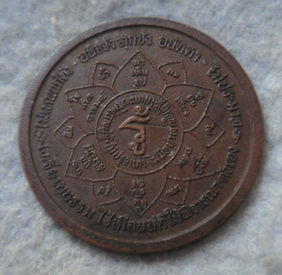 เหรียญรู้ธรรม หลวงปู่หล้า เขมปัตโต วัดบรรพตคีรี (วัดภูจ้อก้อ) จ.มุกดาหาร  ปี ๒๕๓๗