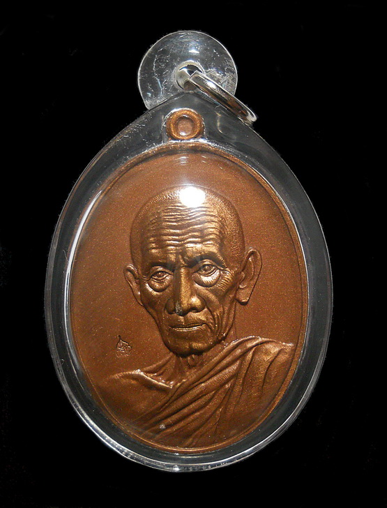 เหรียญ ลพ.พ่อรวย วัดตะโก รุ่น รวย คูณ ทอง(ลพ.คูณร่วมอธิษฐานจิต) เนื้อทองแดงรมซาติน หลังฝังตะกรุดเงืน