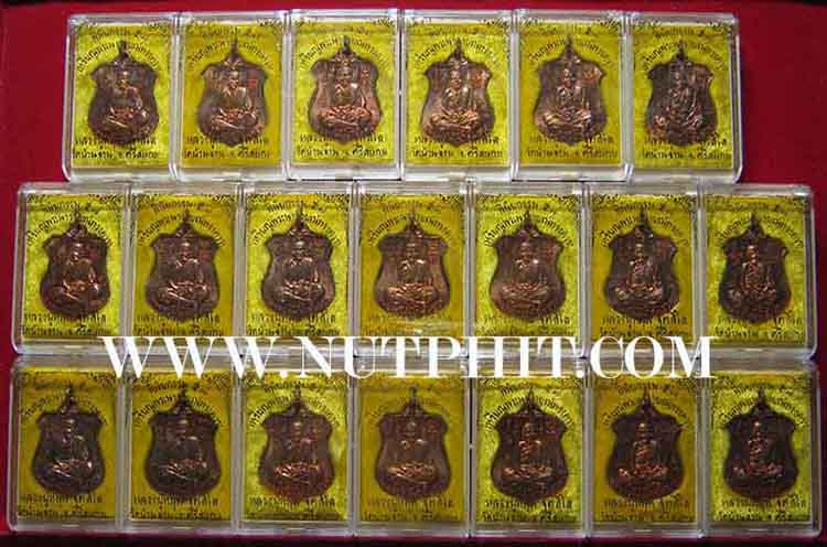 เหรียญพระนารายณ์ทรงครุฑ ๗ โค๊ต(นิยม+หายากสุด) ลป.หมุน วัดบ้านจาน 20 องค์+ของแถมเพียบ*251