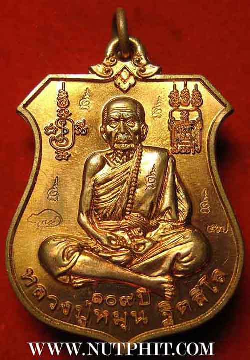 เหรียญพระนารายณ์ทรงครุฑ ๗ โค๊ต(นิยม+หายากสุด) ลป.หมุน วัดบ้านจาน 20 องค์+ของแถมเพียบ*251