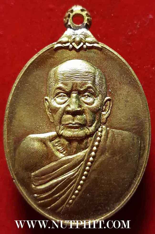 เหรียญหลวงปู่หมุน วัดบ้านจาน ศรีสะเกษ ร.ศ.๒๓๒ มาพร้อมกัน ๒ องค์+รับประกัน 3 มาตรฐานสูงสุด แท้-พอใจ-ป