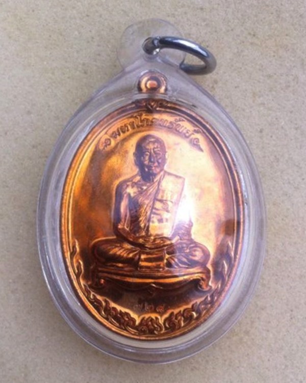 เหรียญหลวงพ่อสาคร วัดหนองกรับ รุ่นมหาโภคทรัพย์ ปี 2554 เนื้อทองแดงแก่ชนวน-1