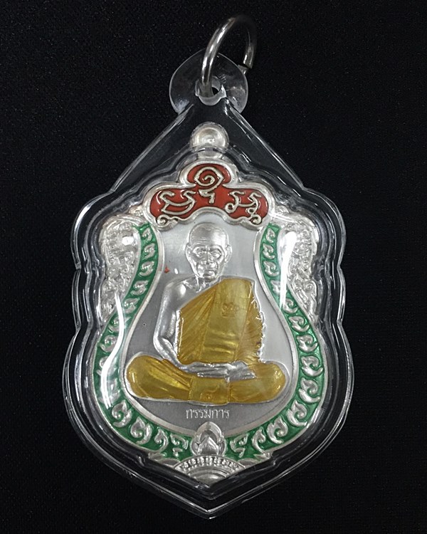 หลวงพ่อสิน วัดละหารใหญ่ เหรียญเสมา รุ่นผูกพัทธสีมา ปี 2558 เนื้อเงินลงยา (กรรมการ)