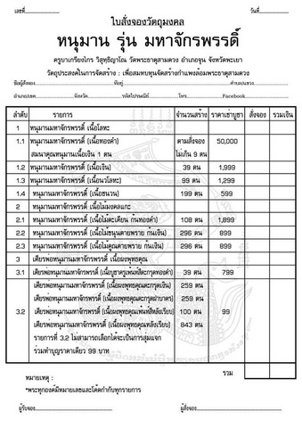 หนุมานไม้คูณตายพรายแกะ(ก้นเงิน) น้ำมันฉ่ำๆ ครูบาเกรียงไกร