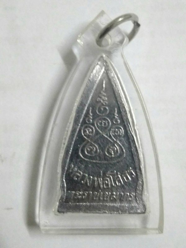 หลวงพ่อโสธร สามเหลี่ยมเนื้อตะกั่ว