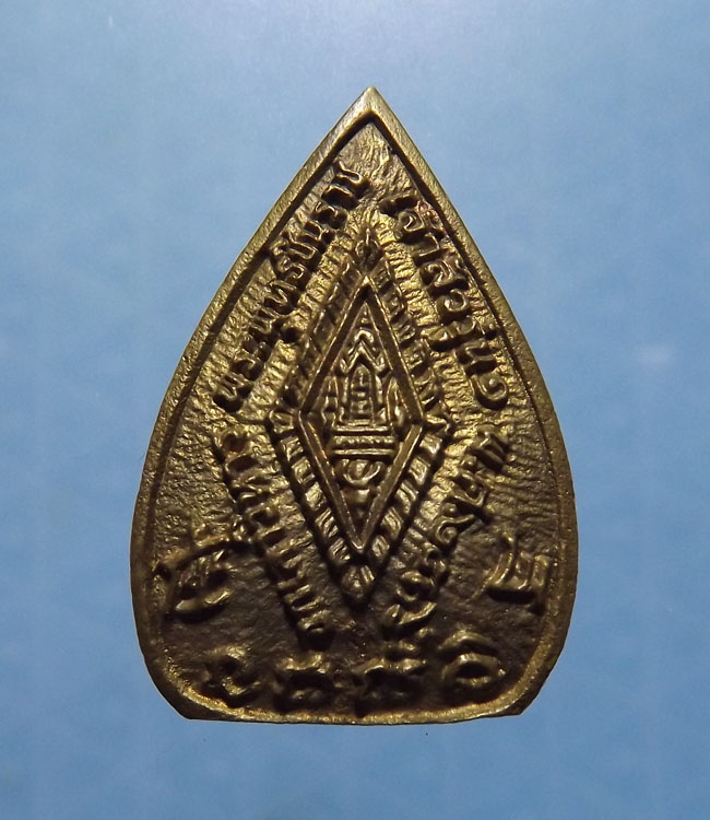 เหรียญหล่อเจ้าสัว พระพุทธชินราช รุ่่นแรก จ.พิษณุโลก**2องค์ เคาะเดียว