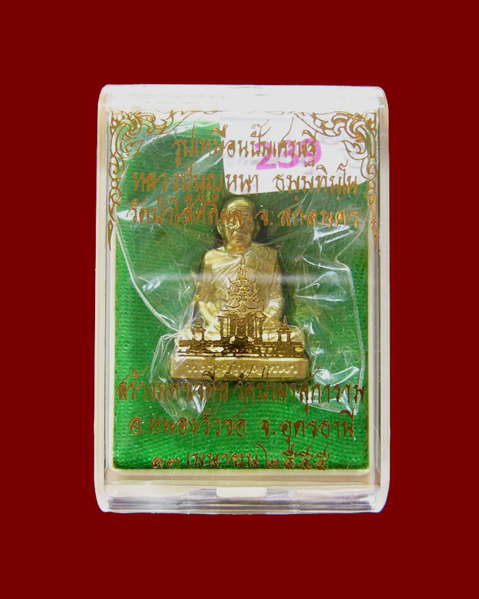 รูปเหมือนปั๊มเศรษฐีหลวงตาบุญหนา รุ่นเจริญพรบน สร้างเจดีย์ เนื้อทองฝาบาตร หมายเลข 239